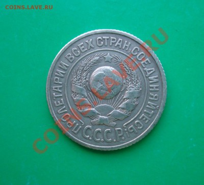 15 копеек 1924 до 06.02.12 в 22.00 по МСК - 15-242