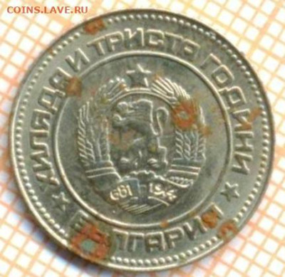 Болгария 10 стотинок 1981 г., до 09.12.2024 г. в 22.00 по Мо - Болгария 10 стотинок 1981 юб 1791а