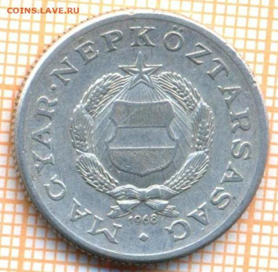 Венгрия 1 форинт 1968 г., до 09.12.2024 г. в 22.00 по Москве - Венгрия 1 форинт 1968 1797