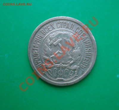 10 копеек 1923 до 06.02.12 в 22.00 по МСК - 10-232