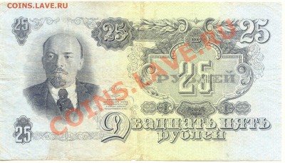 10 рублей 1947  до 02.02.2012  21-00(мск) - 25Руб_2