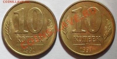 10 коп 1991г. Поворот 175град. 2шт.До 5.02.12 22.00 по МСК - SDC14273.JPG