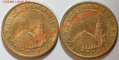 10 коп 1991г. Поворот 175град. 2шт.До 5.02.12 22.00 по МСК - SDC14272.JPG