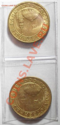 10 коп 1991г. Поворот 175град. 2шт.До 5.02.12 22.00 по МСК - SDC14271.JPG