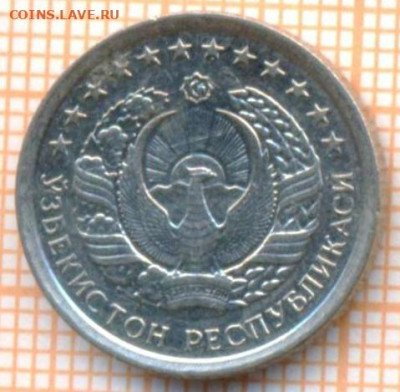 Узбекистан 10 тийин 1994 г., до 09.12.2024 г. в 22.00 по Мос - Узбекистан 10 тийин 1994 1812а