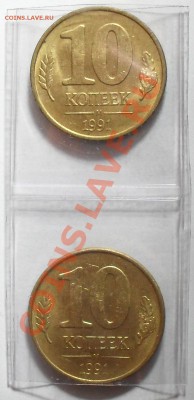 10 коп 1991г. Поворот 175град. 2шт.До 5.02.12 22.00 по МСК - SDC14269.JPG