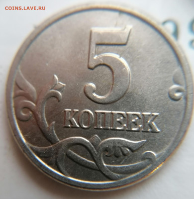 5 копеек 2003 м шт. ББдо 07.12.24 - IMG_20241203_155923