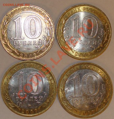10 руб. Гдов, Вологда, В.Устюг, Старая Русса до 02.02.12 - DSC03598.JPG