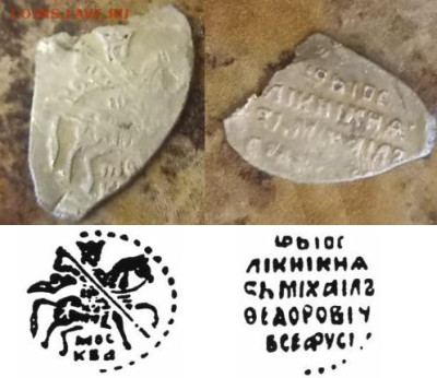 Чешуйка 1шт.Оценка. - 1733214011831