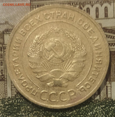 5 копеек 1928 до 6.12.24 - IMG_20241203_161027