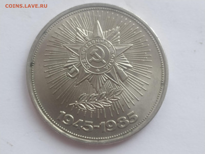 1 руб 1985 40 лет Победы и XII фестиваль до 09.12.24 22:00 - 1732697156159