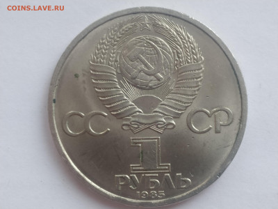 1 руб 1985 40 лет Победы и XII фестиваль до 09.12.24 22:00 - 1732697156174