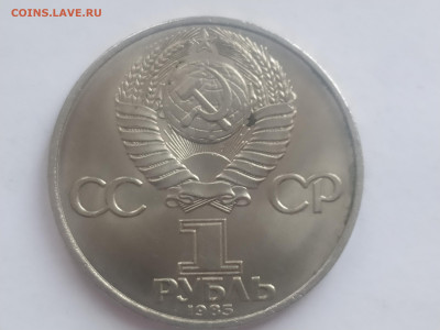 1 руб 1985 40 лет Победы и XII фестиваль до 09.12.24 22:00 - 1732697531235
