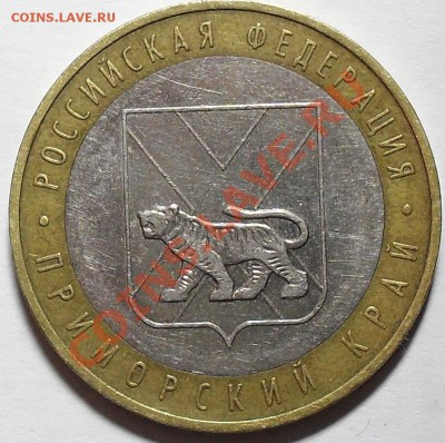 10р. Приморский край. Раскол. До 5.02.2012г. 22.00 по МСК - SDC14275.JPG