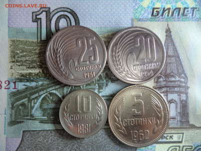 Болгария.5. 10.20.25.Стотинок.Год: 1951.54.62.81. - DSC02026.JPG