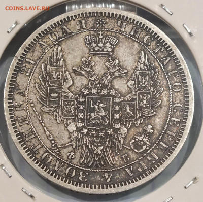 Рубль 1856 и 1884 года - DSCF6439.JPG