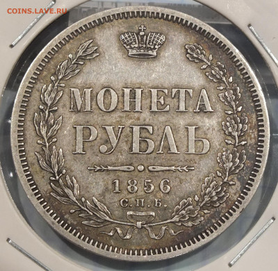Рубль 1856 и 1884 года - DSCF6437.JPG