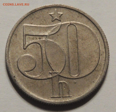Чехословакия 50 геллеров 1979 до 8.12.2024 - Чехословакия 50 геллеров 79.JPG