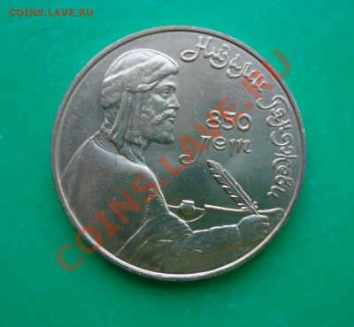 1 рубль 1991 Низами до 06.02.12 в 22.00 по МСК - Низами