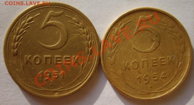 5 коп. 1926,31,39,40,43,46,50,51,53,54 г. до 2.02.12 в 22:00 - S8303983.JPG