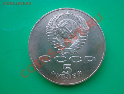 5 рублей 1987 Октябрь 70 (ШАЙБА) до 06.02.12 в 22.00 по МСК - шайба2