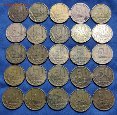 50 копеек 2002сп - 25 штук - IMG_20241204_090650