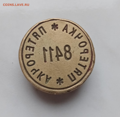 Печать магазина пятёрочка до 10.12.24 в 22:00 по мск - IMG_20241204_105529