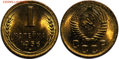 1 копейка 1956 UNC №2 до 6.12.24 (22:00) - 1-56-2.JPG