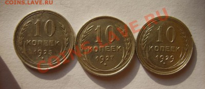 10 коп. 1922,23,25,27,28,29,30 до 2.02.12 в 22:00 по Москве - S8303987.JPG