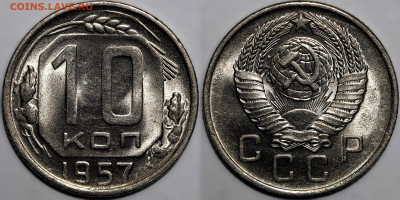 10 копеек 1957 UNC до 6.12.24 (22:00) - 10-57.JPG