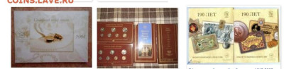 ПОПЫТКА СЛЕПИТЬ КАТАЛОГ НАБОРОВ МОНЕТ СОВРЕМЕННОЙ РОССИИ - 123