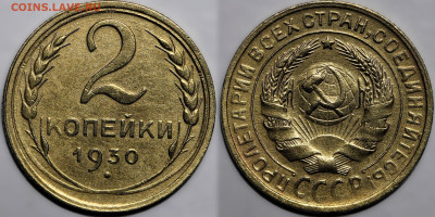 Лот 2, 3, 5 коп 1930 до 6.12.24 (22:00) - IMG_4774.JPG