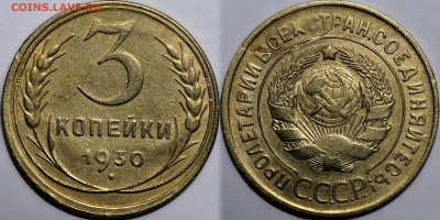 Лот 2, 3, 5 коп 1930 до 6.12.24 (22:00) - IMG_4773.JPG