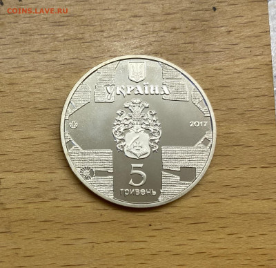 Украина 5 гривен 2017 Екатерининская церковь Чернигов - IMG_9922.JPG