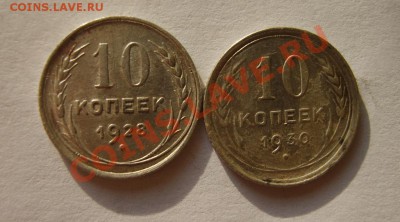 10 коп. 1922,23,25,27,28,29,30 до 2.02.12 в 22:00 по Москве - S8303989.JPG
