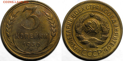 Лот 7 монет 3 коп 1928-1941 до 6.12.24 (22:00) - IMG_4846.JPG
