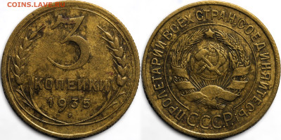 Лот 7 монет 3 коп 1928-1941 до 6.12.24 (22:00) - IMG_4843.JPG