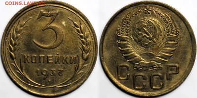 Лот 7 монет 3 коп 1928-1941 до 6.12.24 (22:00) - IMG_4845.JPG