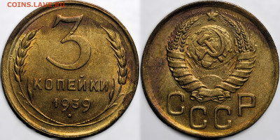Лот 7 монет 3 коп 1928-1941 до 6.12.24 (22:00) - IMG_4754.JPG