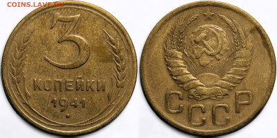 Лот 7 монет 3 коп 1928-1941 до 6.12.24 (22:00) - IMG_4842.JPG