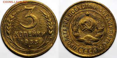 Лот 7 монет 3 коп 1930-1956 до 6.12.24 (22:00) - IMG_4871.JPG