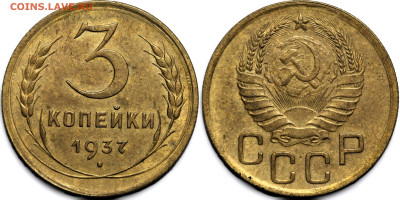 Лот 7 монет 3 коп 1930-1956 до 6.12.24 (22:00) - IMG_4872.JPG