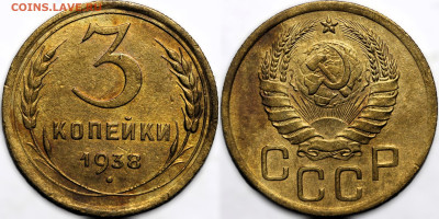 Лот 7 монет 3 коп 1930-1956 до 6.12.24 (22:00) - IMG_4869.JPG