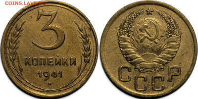 Лот 7 монет 3 коп 1930-1956 до 6.12.24 (22:00) - IMG_4875.JPG