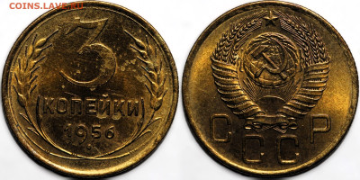 Лот 7 монет 3 коп 1930-1956 до 6.12.24 (22:00) - IMG_4874.JPG