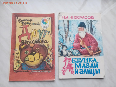 Детские книжки по 20р шт до 10.12.24 в 22:00 по мск - IMG_20241204_120403