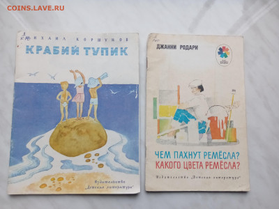 Детские книжки по 20р шт до 10.12.24 в 22:00 по мск - IMG_20241204_120333