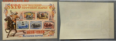 Блок 70 лнт со дня р-я Сталина + блоки и марки до 1963 - IMG_3723