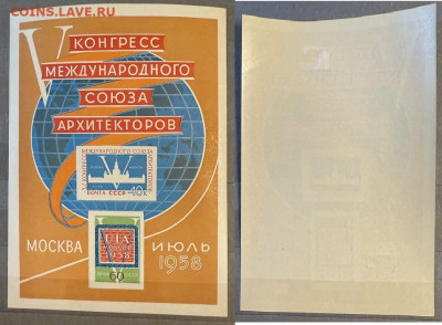 Блок 70 лнт со дня р-я Сталина + блоки и марки до 1963 - IMG_3725