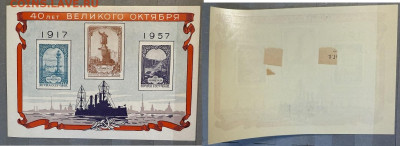 Блок 70 лнт со дня р-я Сталина + блоки и марки до 1963 - IMG_3727